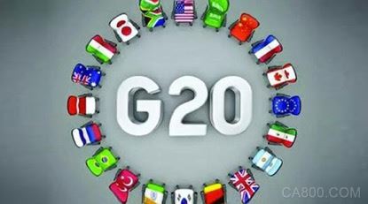 新指示G20峰会振聋发聩 塑智造易往信息积跬而行