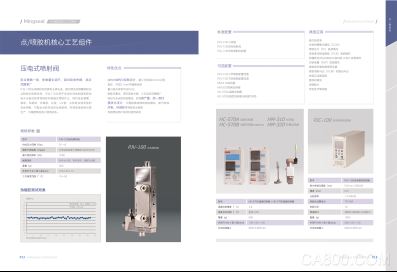 铭赛科技带来首发产品，重磅来袭NEPCON South China 2017