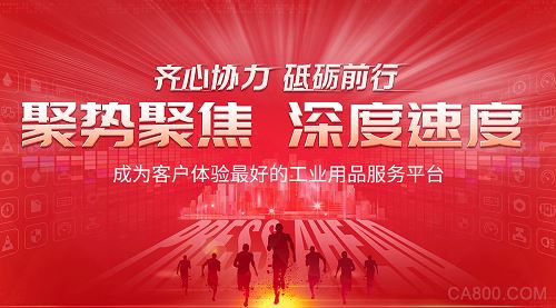 震坤行工业超市完成1.29亿美元C轮融资，老虎环球基金、君联资本领投