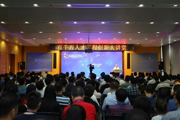 聚焦人工智能，展望智能社会——第五期“百千万人才工程创新大讲堂”在京举行