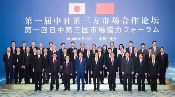 “第一届中日第三方市场合作论坛”中国水业集团与日立签署合作协议