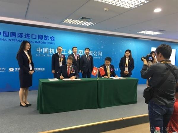 中国机械工业集团签下500亿进口博览会大单 涉及智能及高端装备等多个领域