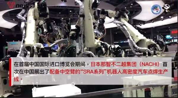 进博会不二越首次中国展出配备中空臂的“SRA系列”机器人高密度汽车点焊生产线