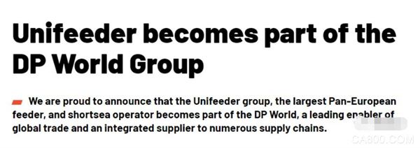 DP World宣布完成对欧洲集装箱航运公司Unifeeder收购