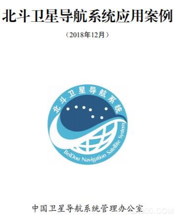 北斗芯片销量突破7000万片！权威组织发布北斗“功臣名单”