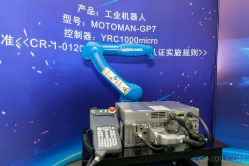 MOTOMAN-GP7通过CR认证  安川电机本地化征程再立新的里程碑