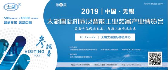 台湾永钜精密震撼来“锡”    2019年10月无锡太湖机床展欢迎您