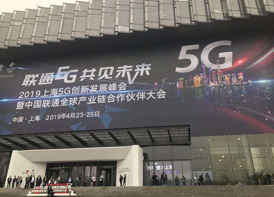 NB-IoT系列产品亮相2019上海5G创新发展峰会
