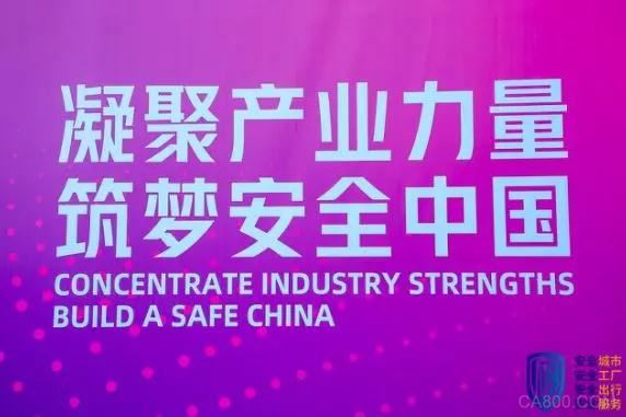 亮相 | 2019中国安全产业技术及产品推介会上的“黑科技”（上篇）