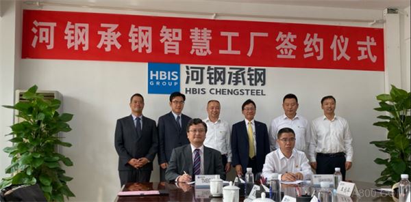 TMEIC为中国河钢集团承德钢铁实现智慧工厂 提供领先的数字技术应用方案