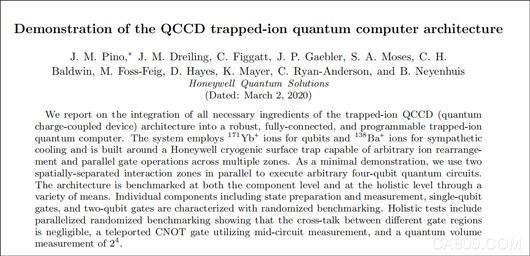 霍尼韦尔拟在3个月内发布最强量子计算机