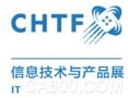 2021年第二十三届中国国际高新技术成果交易会