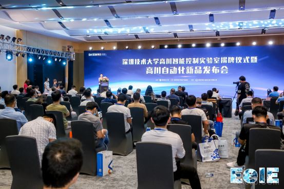 高川自动化联合深圳技术大学成立实验室，并发布PCle运动控制卡新品