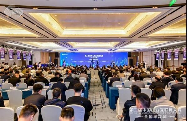 百强争艳！第二届中国工业互联网大赛全国半决赛在浙江余杭举行