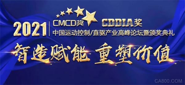 喜讯|杭州日鼎获“2020年度运动控制领域最具竞争力品牌”