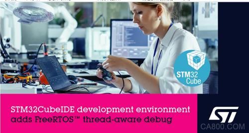 意法半导体的STM32CubeIDE开发环境新增FreeRTOS线程感知调试功能