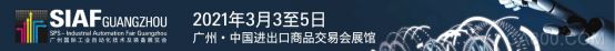 全国中高风险已清零！SIAF2021如约而至，三月约定你！