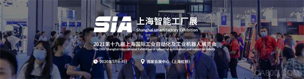 2021 SIA上海智能工厂展，凝心聚力，共振行业！