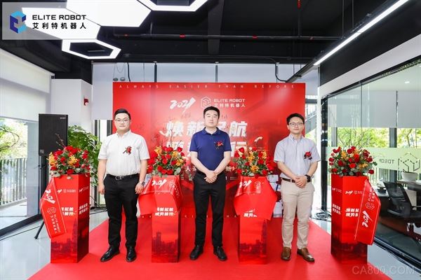艾利特机器人迎来华南布局重要一步  “平台级”协作机器人CS系列Q3将正式订货