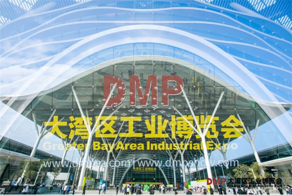 2021DMP大湾区工业博览会将于11月23 -26日瞩目举行 汇聚世界各地知名机械制造商