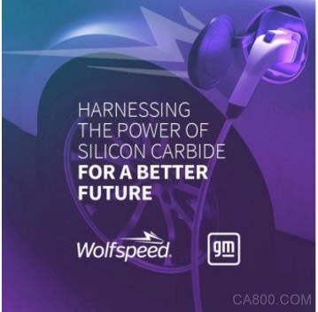 通用汽车与 Wolfspeed 达成战略供应商协议，在通用汽车未来电动汽车计划中采用 SiC