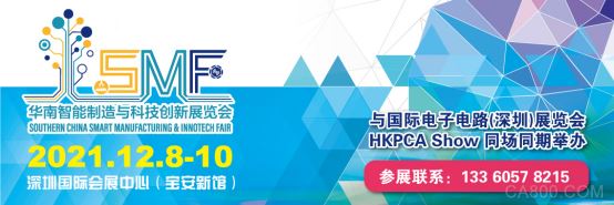 华南智能制造与科技创新展览会（SMF）下月举办 把握最后机会  加入本年度华南压轴智造盛会