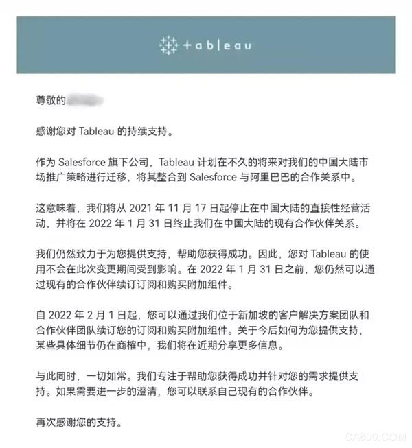 美国BI软件在华"水土不服"  Salesforce旗下公司退出中国