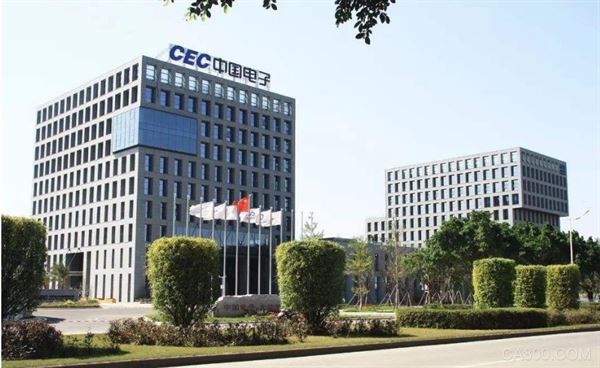 央企中国电子集团总部将迁至深圳