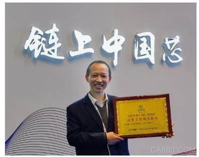芯和半导体喜获 第十六届“中国芯”EDA优秀支撑服务企业奖