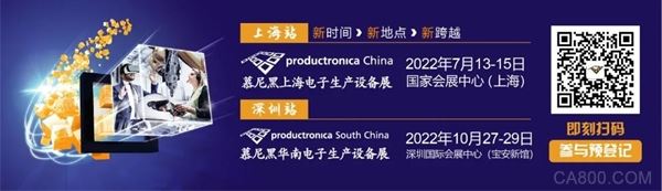 2022慕尼黑上海电子生产设备展延期通知