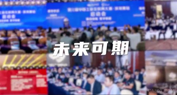 1月19日 | 第三届中国工业互联网大赛全国总决赛即将开启