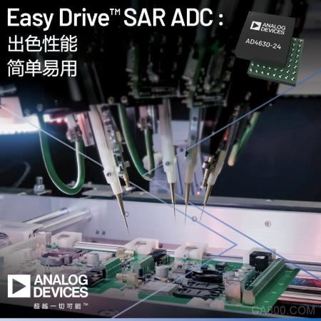 ADI公司新型Easy Drive SAR ADC可简化设计并提供领先的性能