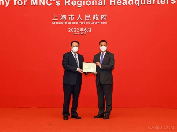 贝加莱获得上海市政府跨国公司地区总部授牌