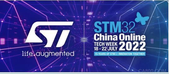 十五年创新路：意法半导体举办首届STM32中国线上技术周