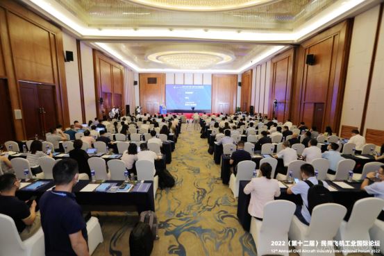 2022（第十二届）民用飞机工业国际论坛在南昌成功召开