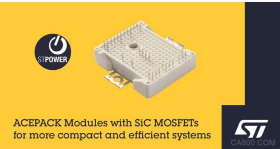 意法半導體發布兩款靈活多用的電源模塊，簡化SiC逆變器設計