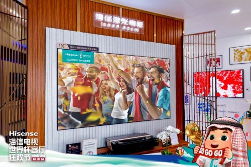 世界杯客廳狂歡節長沙站開幕，海信激光電視打造客廳“最佳觀賽位”