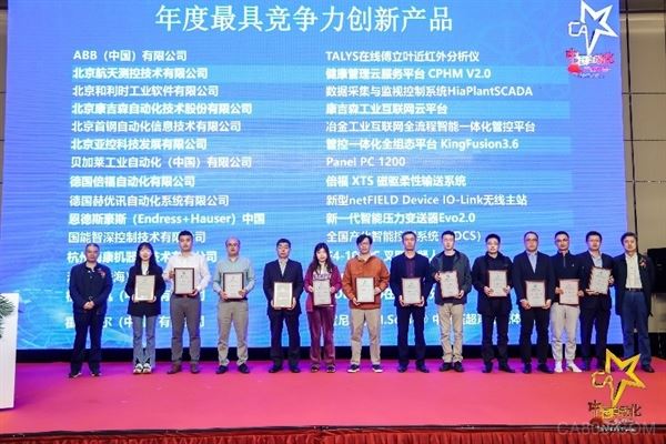 倍福产品在“2023中国自动化产业年会”上摘得两项大奖