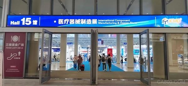 ICMD2023 | 华北工控亮相中国医疗器械行业盛会