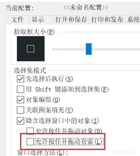 为什么CAD框选变成了不规则形状？