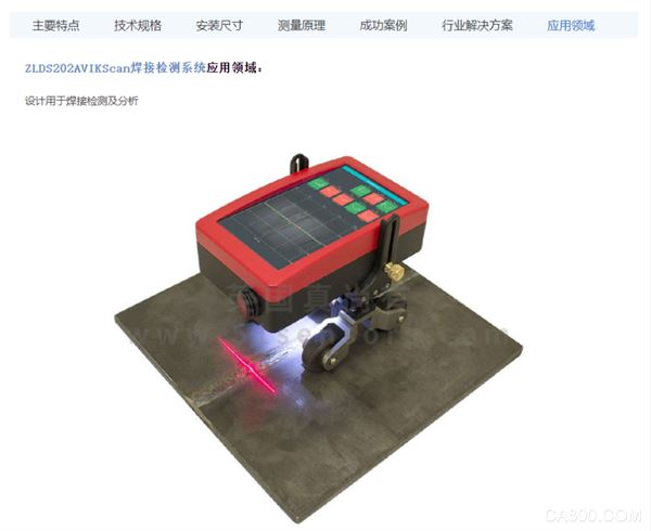  英国真尚有_线扫激光传感器 ZLDS202AVIKScan 焊接检测