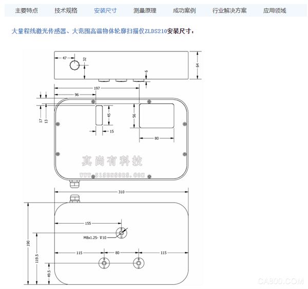 英国真尚有_2m扫描范围 二维激光器 ZLDS210 厚度测量
