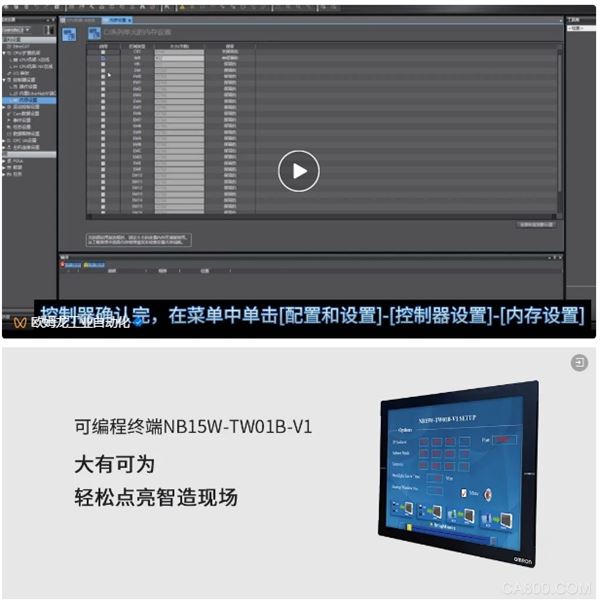 欧姆龙NJ/NX系列PLC与NB触摸屏地址标签同步