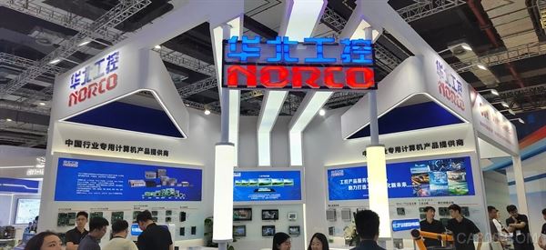 CIIF 2025！6.1号馆A092！华北工控打造新工业多场景应用嵌入式产品方案