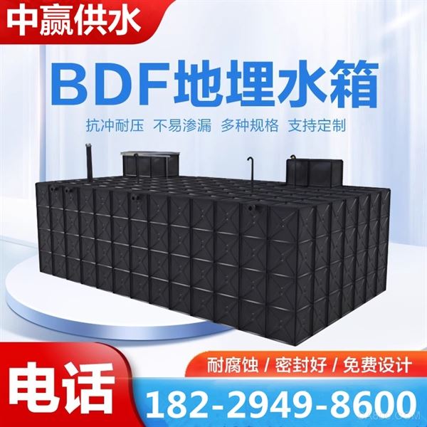 重庆抗浮式地埋箱泵一体化泵站BDF不锈钢装配式消防水箱