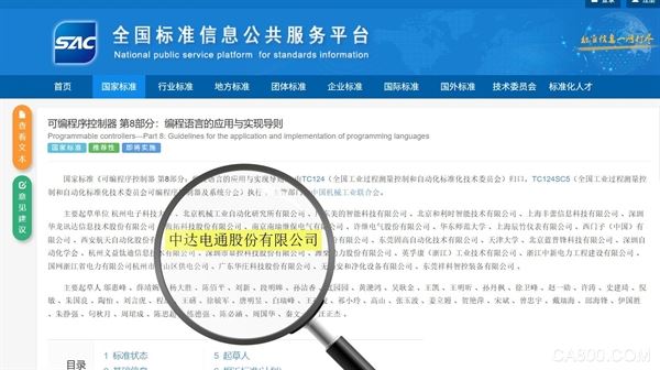 国家级标准落地|台达参与编制PLC编程语言应用导则正式发布