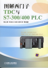 图解西门子TDC与S7-300/400 PLC