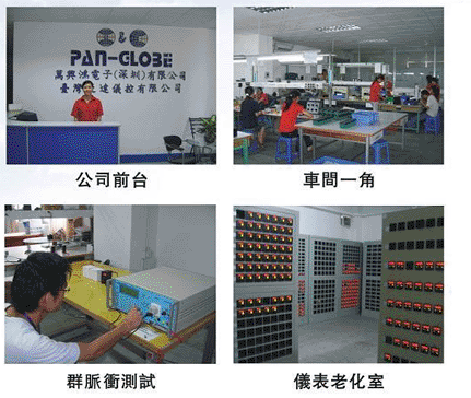 台湾泛达仪控有限公司(北京办事处）