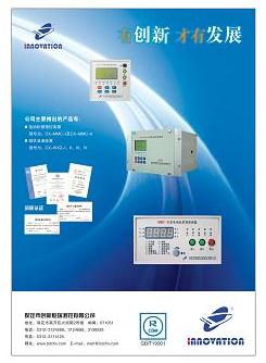 保定市创新恒瑞测控有限公司