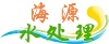 东莞市海源水处理设备有限公司